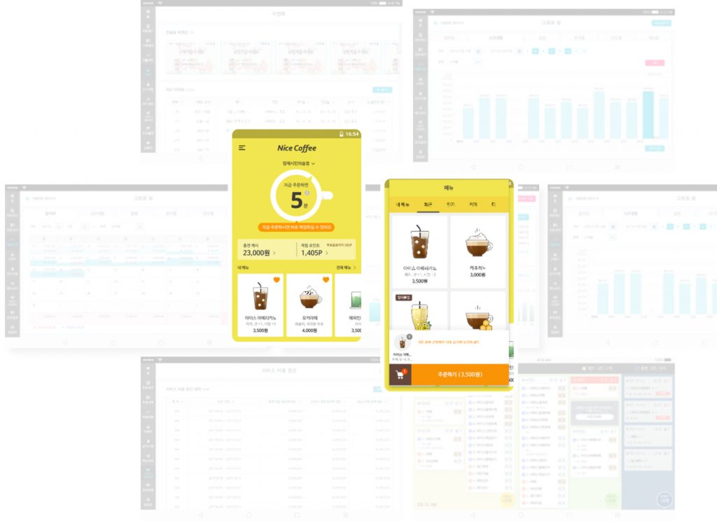 블록체인 기반의  O2O 커피주문 시스템 구축