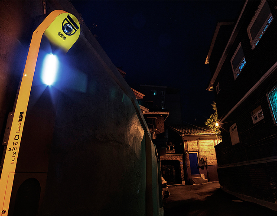 중곡동 범죄예방 디자인