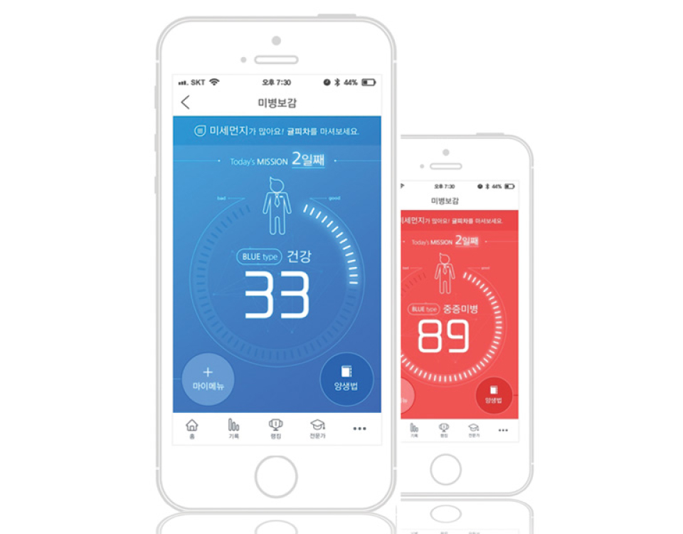 미병관리시스템 디자인