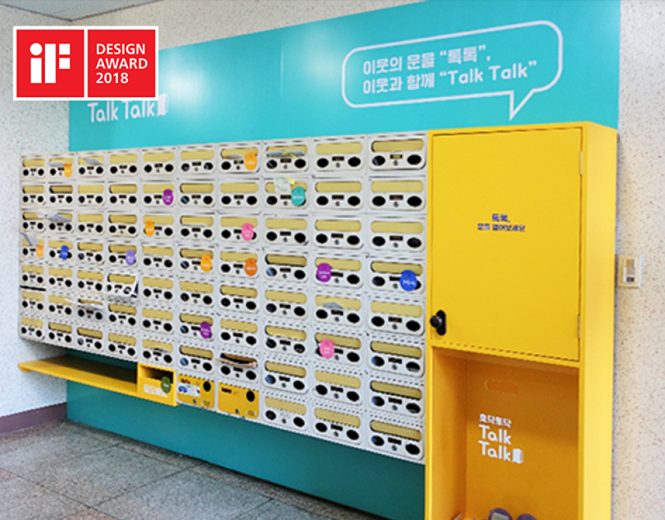 2016 서울시 디자인 거버넌스