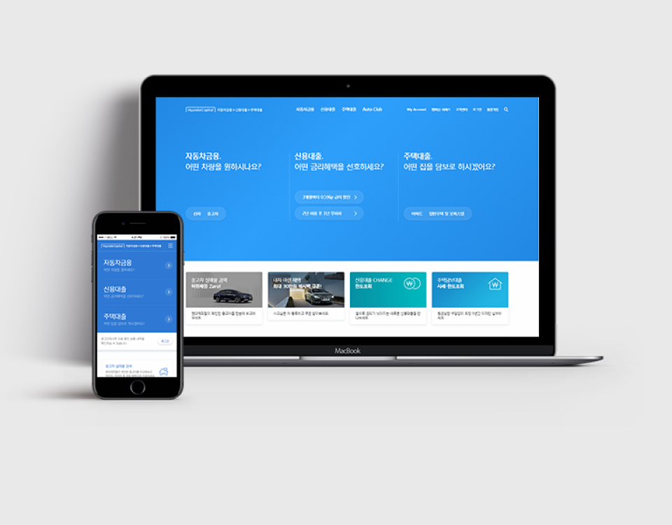 현대캐피탈 웹·앱 UX 컨설팅