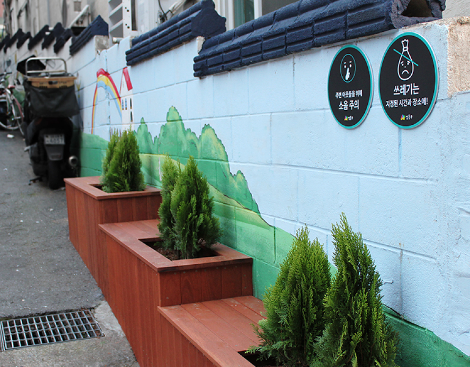 금호2·3가동 안전마을 조성 사업