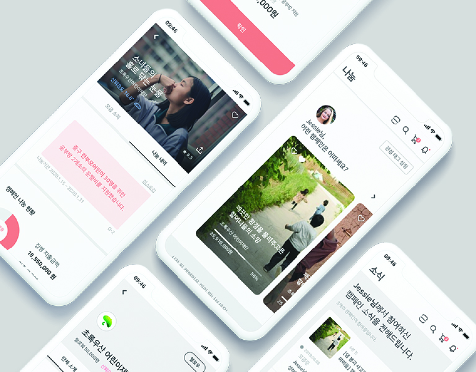 탈중앙화 기부 플랫폼 UX/UI 개발
