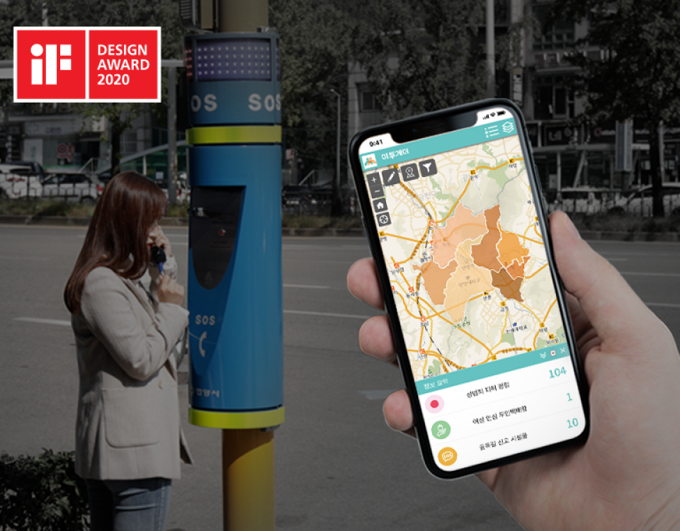 사회 안전망 기반 성범죄 예방 및 불안 해소를 위한 서비스디자인