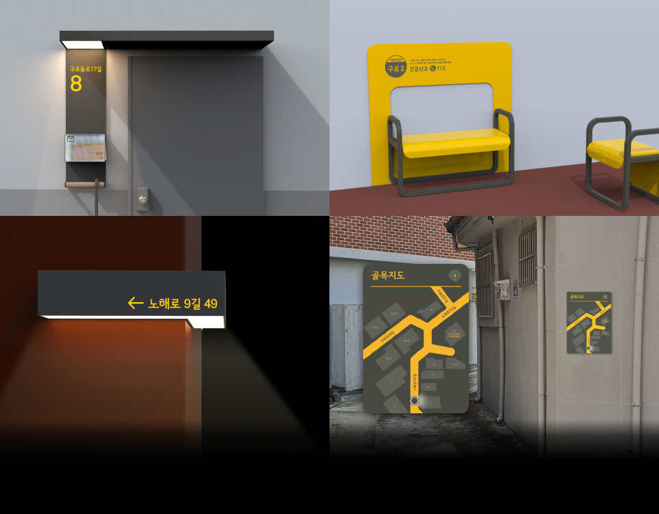 2022 생활안심 디자인