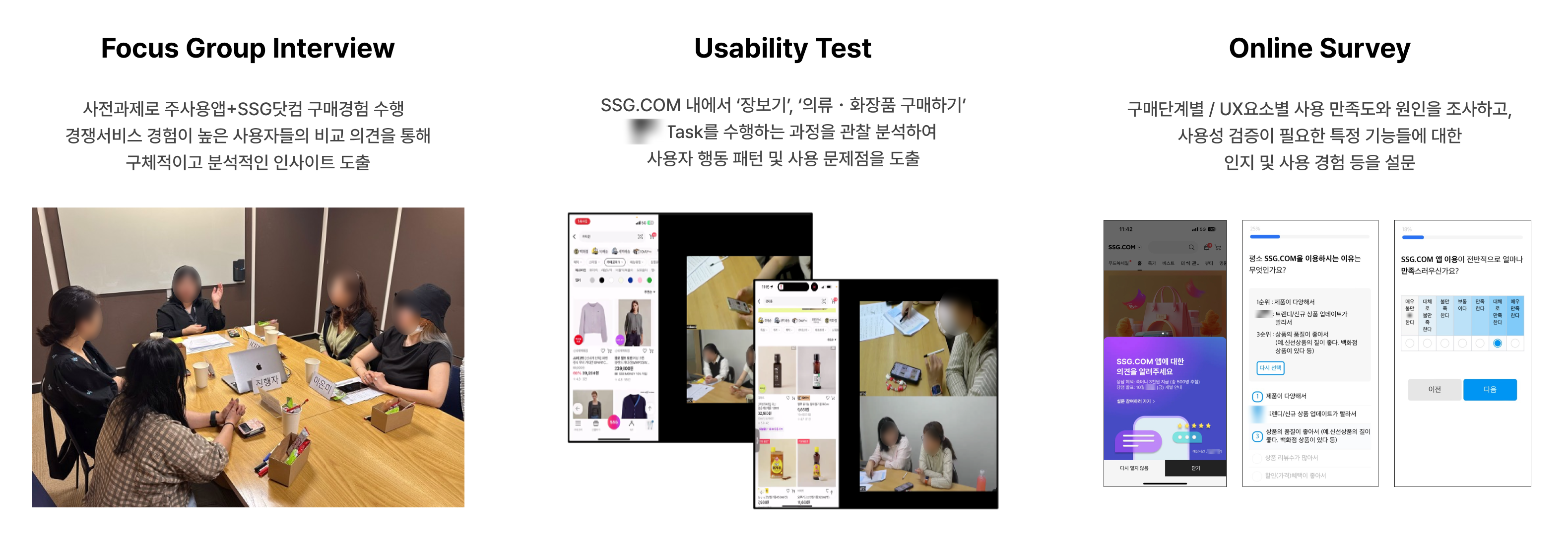모바일 사용자 경험 리서치 이미지