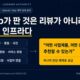 OpenAI–Yelp 계약의 의미와 Yelp가 공급한 판단 인프라
