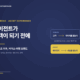 에이전트 경험 표지: 고객은 상세페이지의 이미지를 읽고 AI 에이전트는 사실을 읽는다는 차이를 나타낸 그림. 제목: 에이전트가 고객이 되기 전에
